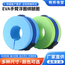 亚马逊儿童浮力水袖装备大浮力游泳圈手臂圈成人绑腿浮圈用品游泳