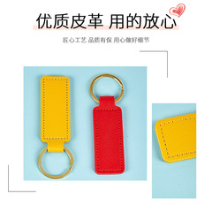 PU keychain wholesale creative leather key chain pendant business gift leather car key rope