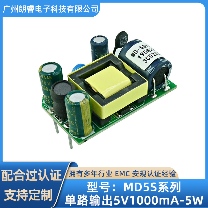 スイッチング電源単路出力5v 1000ma電源ボード過負荷短絡保護電源モジュールメーカー卸売り|undefined