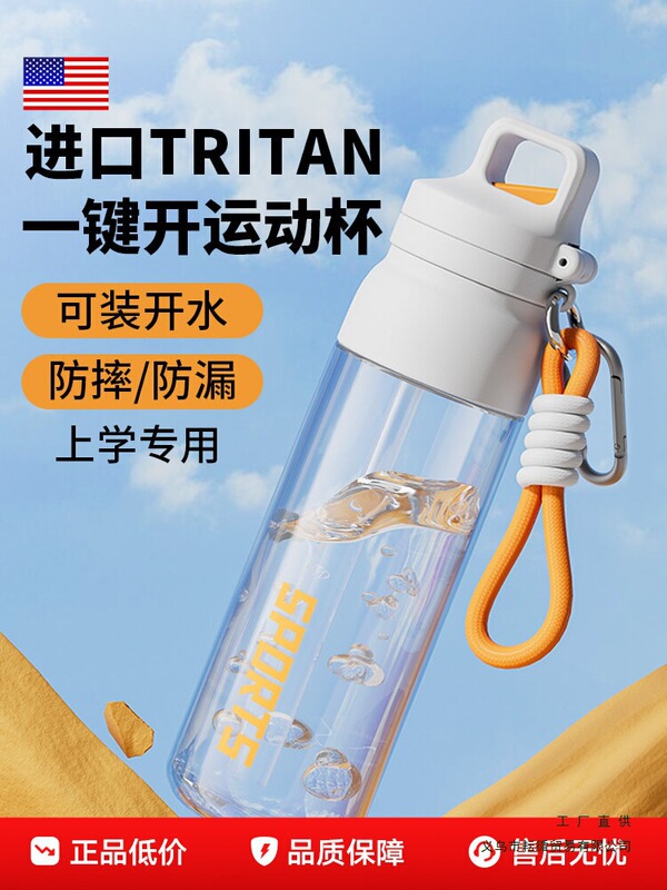 Water Bottle 2026 New Model for Girls, High Aesthetic Value, High Temperature Resistant, Summer Sports, Boys, Children, Students, School Cup Water Bottle 2026 New Model for Girls, High Aesthetic Value, High Temperature Resistant, Summer Sports, Boys, Children, Students, School Cup