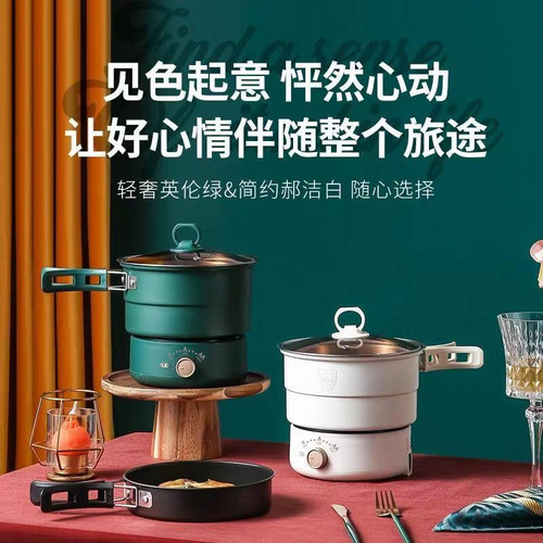 Bedroom foldable electric pot for storage, travel portable multi-function non-stick pot electric hot pot split electric pot