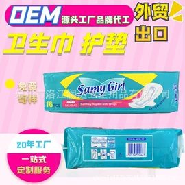 纸尿裤;卫生巾;湿巾纸