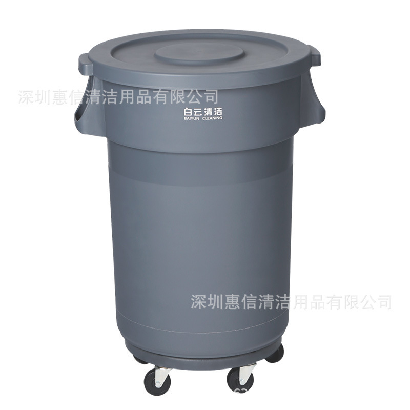 白云85升120升168升圆形垃圾桶贮物桶收纳桶商用带盖大容量带底座
