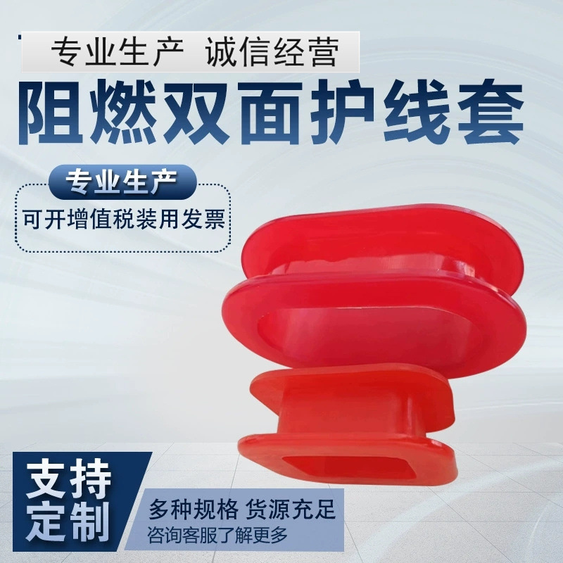 厂家供应聚氨酯不易燃烧双面护线套 通用矿山配件聚氨酯PU衬套