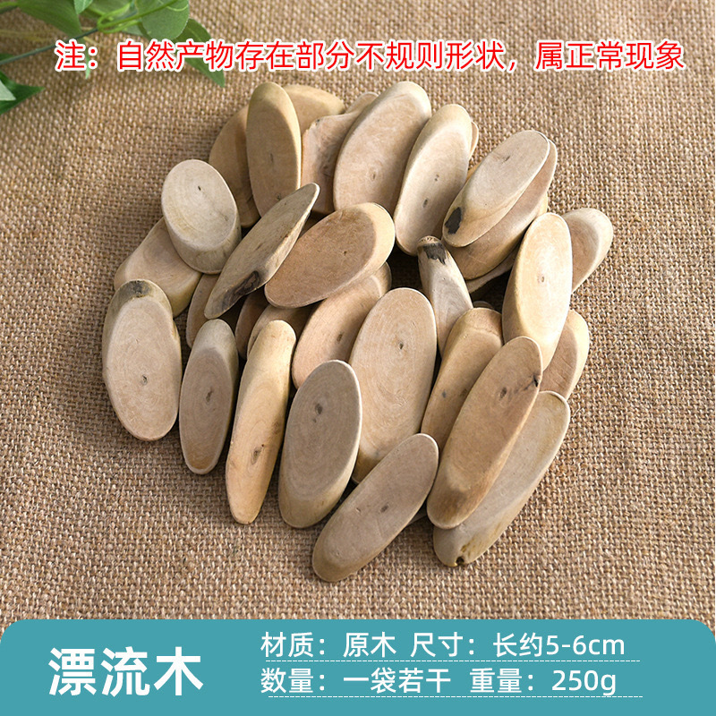 幼儿园手工漂流木干树枝环创材料区角装饰木头家居复古布置条形木|undefined