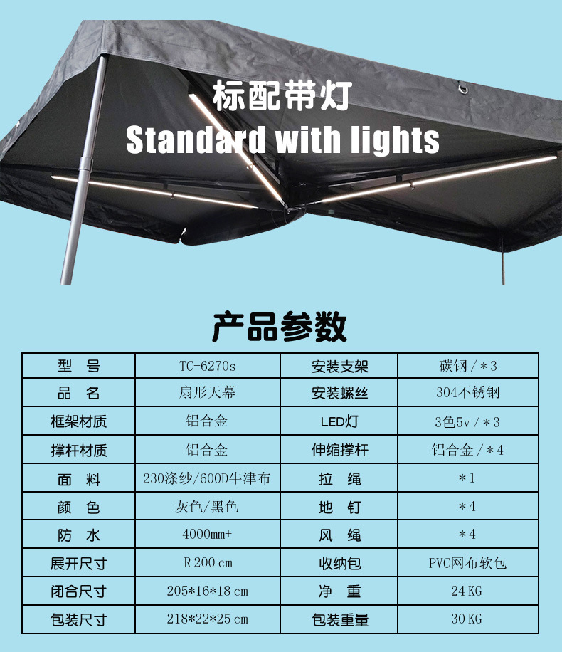 270 ° Fan-Shaped Canopy Factory Direct Supply Suv Car Side Aluminum Alloy Oxford Cloth Camping Tent Mobile Sunshade