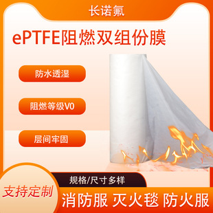 ePTFE��ȼĤ �p�M�ݷ�ˮ͸��Ĥ  ���̺����������N��