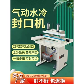 封口机械;包装机械配件;热收缩包装机