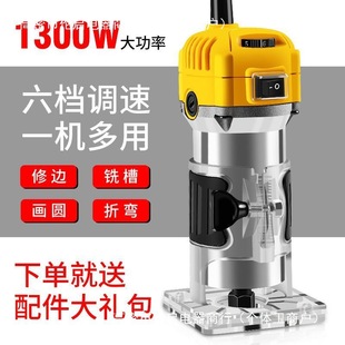 Electric trimming machine slotting machine woodworking tools multifunctional gong machine engraving bauxite milling aluminum-plastic plate bending