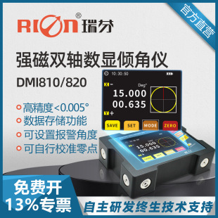 ���DMI810/820�߾��Ȕ��@�A�ǃxˮƽ���Ű��b���ˮƽ�y���Ƕȃx