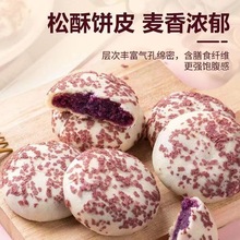 燕麦紫薯饼无加蔗糖粗粮早餐代餐手工糕点心老年人孕妇健康零食品