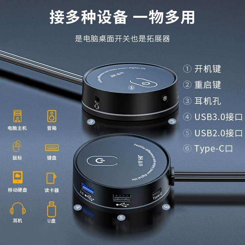 Desktop Control Switch (JINGHUA) USB3.0 Hub — External/Internal, Optional Audio, One-Key Power