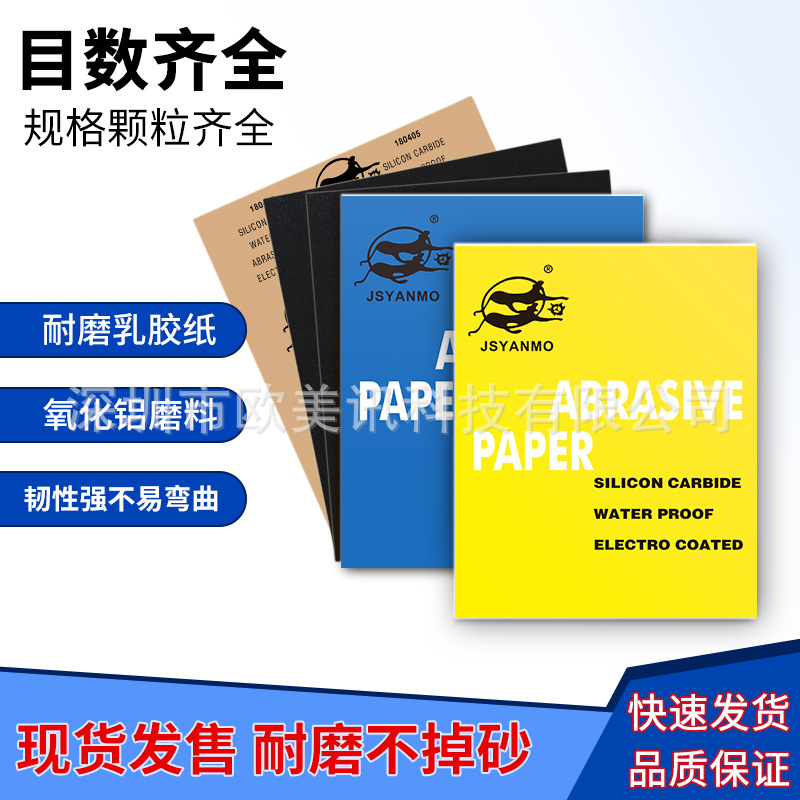 Double Leopard brand sandpaper 60-2 work/mist dry-wet use for furniture, automotive, woodcraft, carbide silicon polishing and grinding