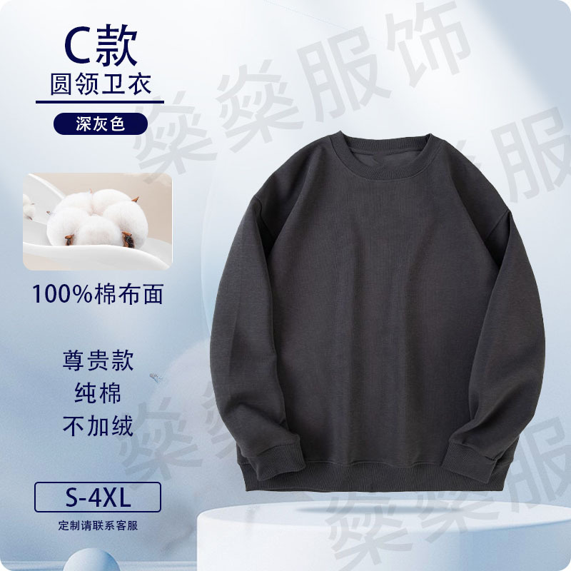 Otoño y invierno algodón suéter logotipo personalizado ropa de trabajo personalizada impresión hookah cuello redondo chaqueta chaqueta ropa de clase