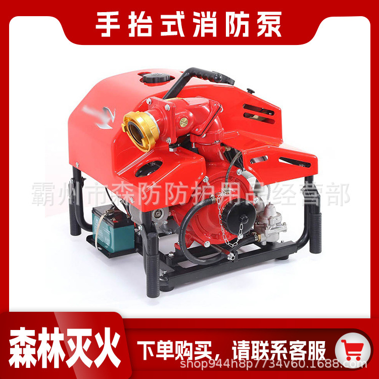 森林高扬程手抬式消防泵JBQ6.0/8.5-H 汽油型便携式高压机动泵
