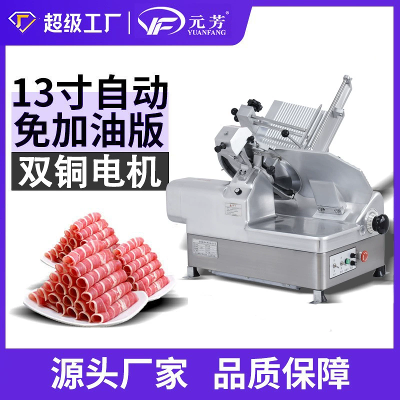 Yuanfang замороженный мясной нарезчик полностью автоматический коммерческий 12/13 дюймовый электрический жирный говяжий и баранины