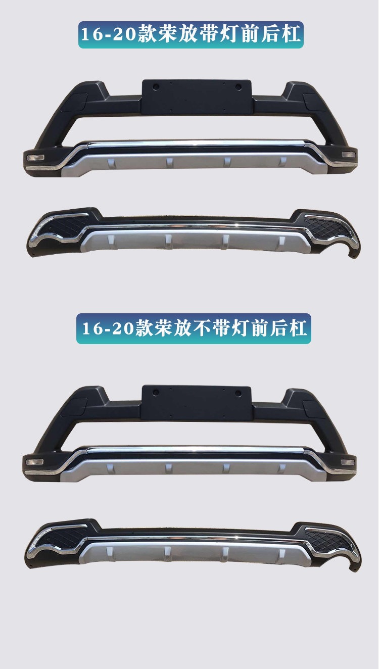 Suitable for other 3-9 models of Rongfang RAV4 front and rear bumper guards, modified front and rear guards