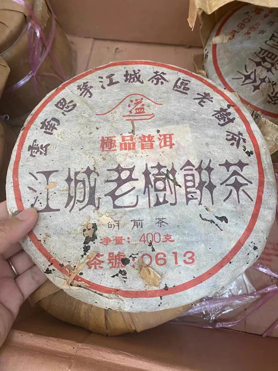 2002年江城老树饼茶老生茶 400克 每片独立编号