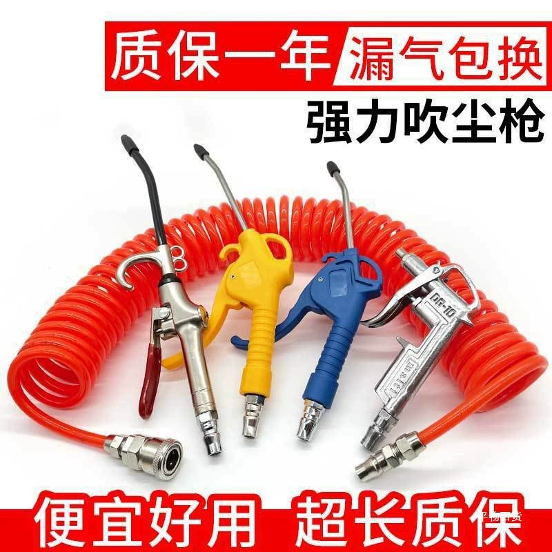 Пистолет для продувки пыли высокого давления, пистолет для продувки воздуха, удлиненный пневматический пистолет, воздушный насос, распылитель, пневматический инструмент, пистолет для удаления пыли с автомобиля, прочный