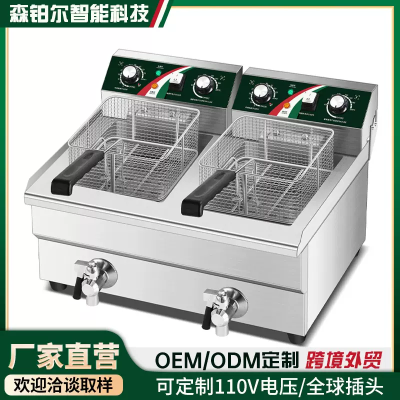 【跨境外贸】电炸锅商用电炸炉双缸大容量油炸锅炸薯条油条油炸机