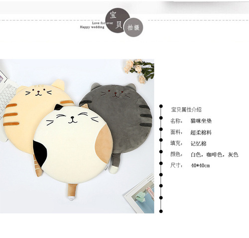 Circular Memory Foam Chair Cushion with Cartoon Ass Cushion, Thick Soft Pad, Japanese Mat, Bedroom Bay Window Cushion and Pillow