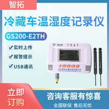  GS200-E 2TH GPRSẖOϵy ܇؝ӛ䛃x