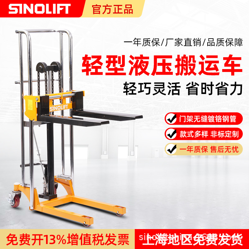 新力特手动液压堆高车堆垛车可调货叉平板便携堆高机叉车卷膜车