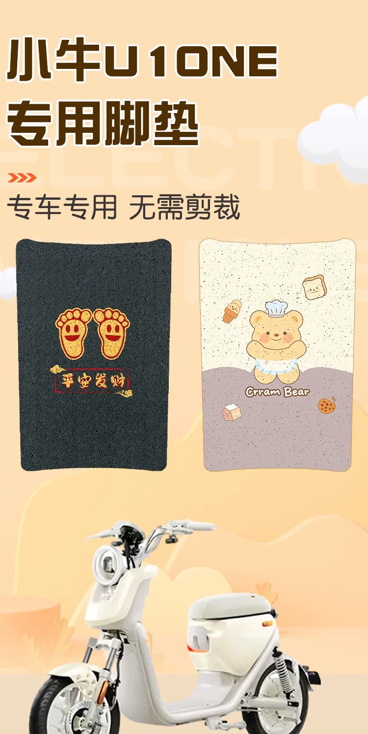 Suitable for Niu U1One Foot Pads, Electric Scooter Foot Pedal Pads, Waterproof and Non-Slip Wire Loop Foot Mats, Electric Scooter Accessories
