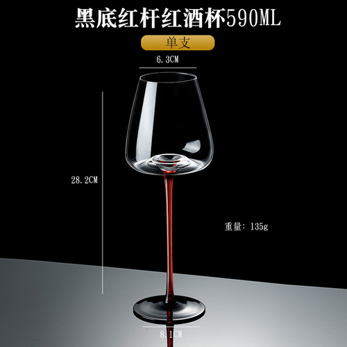 Black tie crystal glass red wine glass black bottom red stem wine glass Bordeaux champagne glass grape goblet wholesale