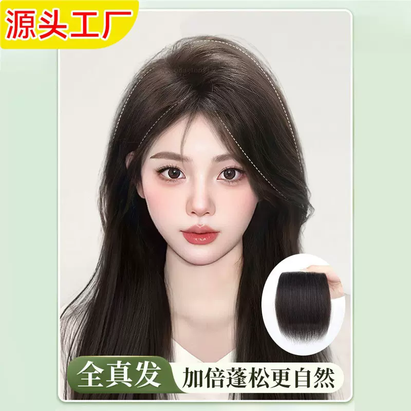 全真发假发片一片式垫发片垫发根接发片隐形两侧蓬松高颅顶假发