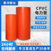 SҹCPVCظ߉|o׹ŹDN110cpvc