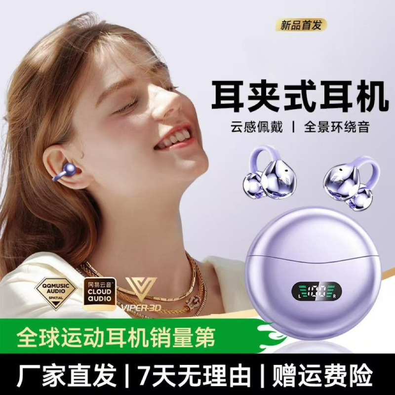 2025 New Bluetooth Headset Wireless Air Bone Conduction Non-In-Ear Clip-On Sports Noise Reduction Running High Quality Battery Life 2025 New Bluetooth Headset Wireless Air Bone Conduction Non-In-Ear Clip-On Sports Noise Reduction Running High Quality Battery Life