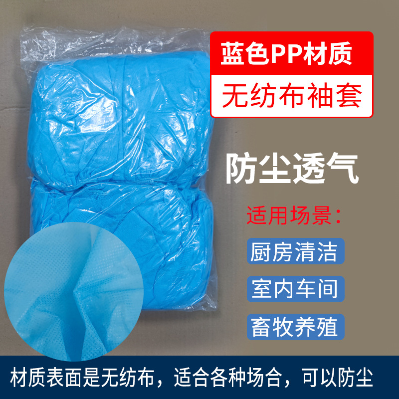 Funda de manga desechable, tela no tejida, protector solar largo, transpirable, resistente al agua, mangas gruesas, brazos para hombres y mujeres, mangas de trabajo para adultos