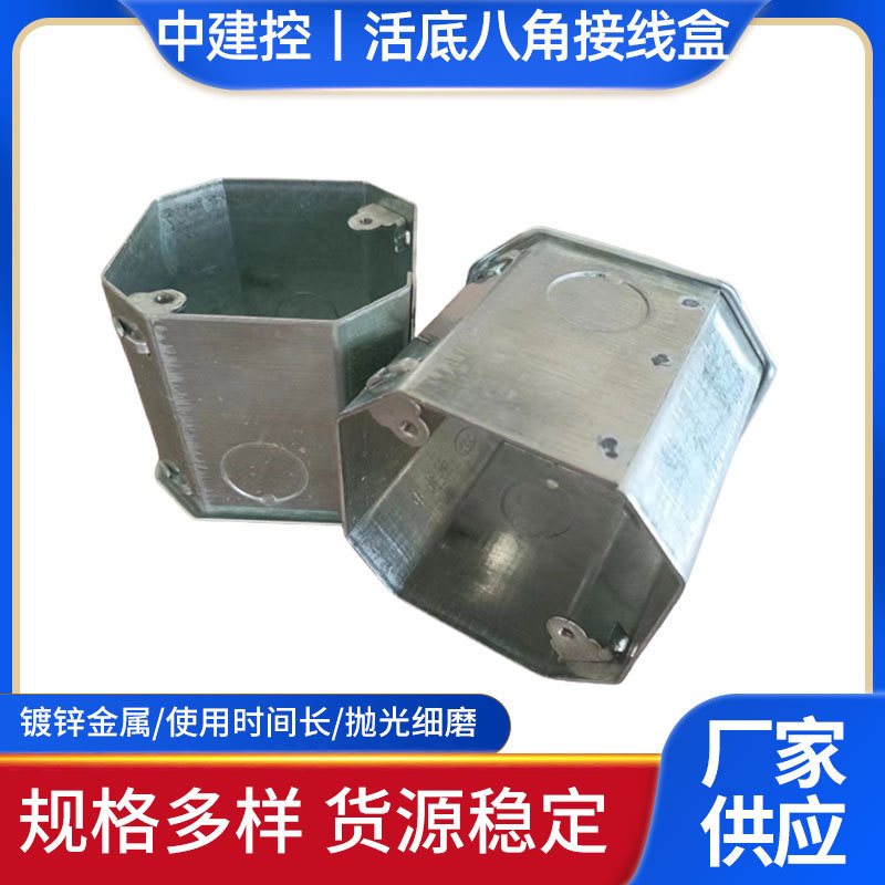 DH型75底盒6分孔穿线盒 金属活底八角接线盒镀锌线盒预埋暗线盒