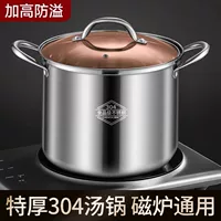 Кастрюля для супа из 304 нержавеющей стали, толстое дно, газ/электроплита, диаметр 22/24/26 см, 艺杰斯