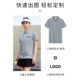 Solid color quick-drying secondary collar polo shirt custom embroidered logo summer cross-border advertising shirt business T-shirt overalls