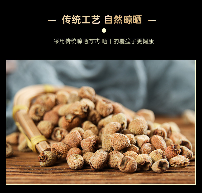 Fu Pen Zi Raspberry Dried Fruit 500g Natural Sun Dried Herbal Tea Ingredient quality and texture