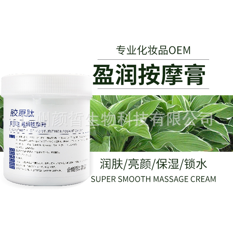 잉룬 마사지 크림 1000g