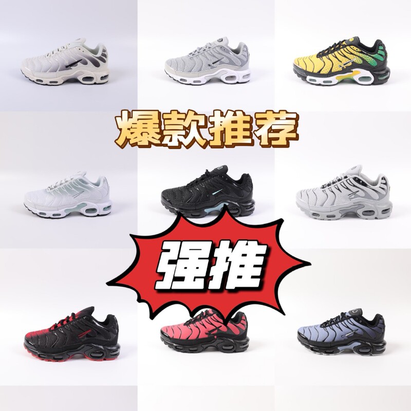Putian Cross-Border Foreign Trade 017 Model Tn Air Cushion Shoes 39-46 Men's and Women's Running Sports Plastic Couple Shoes Basketball Shoes