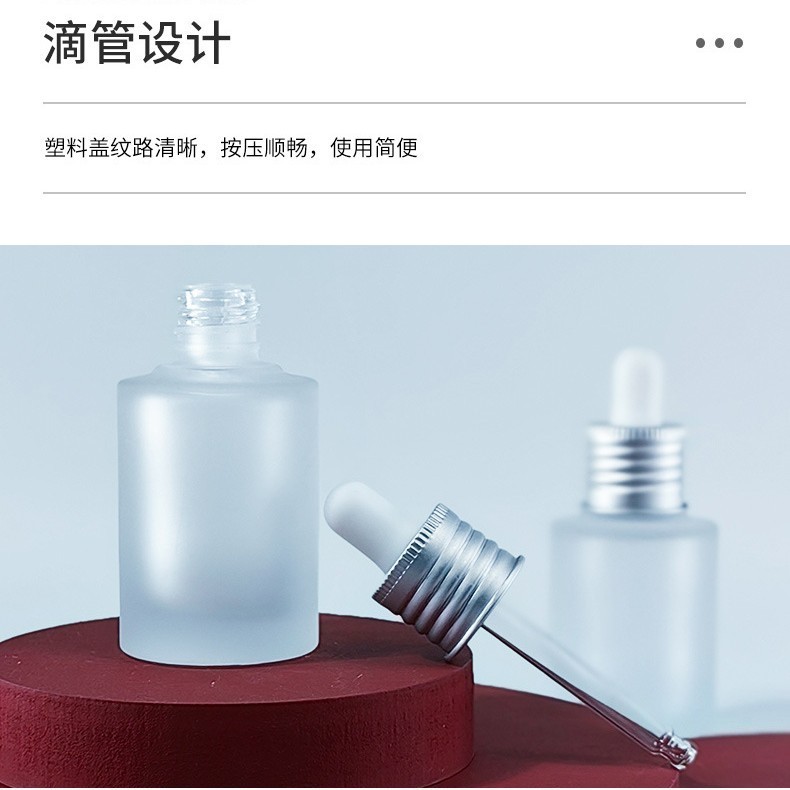 厂家现货精华液胶头滴管空瓶化妆品精油分装瓶磨砂护肤品滴管瓶|undefined