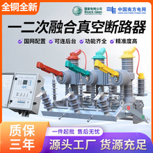 户外高压真空断路器ZW32-12F/630一二次融合智能柱上分界开关10KV