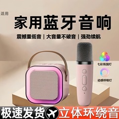 无线蓝牙音箱话筒音响一体麦克风家庭ktv套装家用K歌神器唱歌儿童
