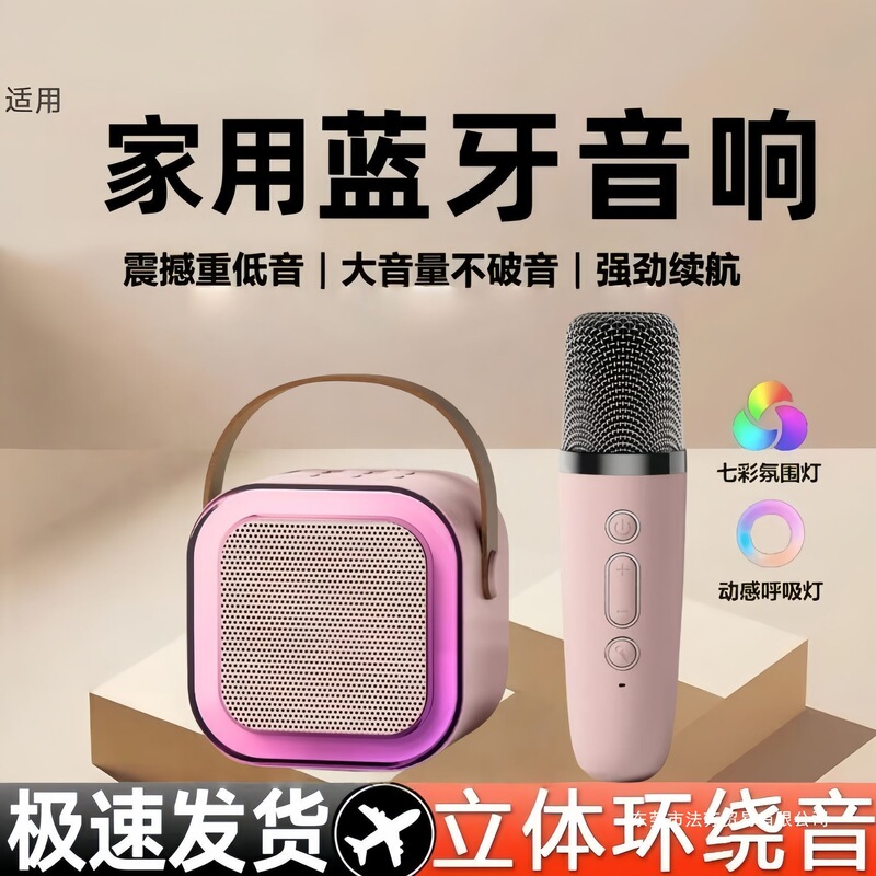 无线蓝牙音箱话筒音响一体麦克风家庭ktv套装家用K歌神器唱歌儿童|undefined