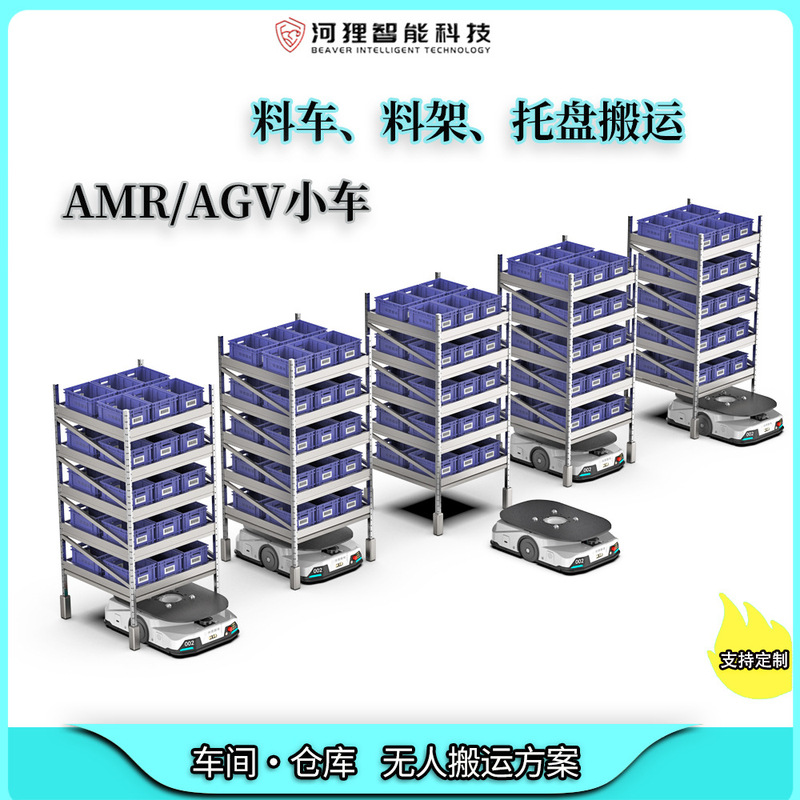 Agv Unmanned Vehicle Automatically Moves Materials in Workshops and Warehouses, Intelligent Transportation, Intelligent Agv Saves Labor, Amr