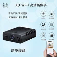 XD高清摄像机循环录像XD WIFI无线远程家用监控摄像头