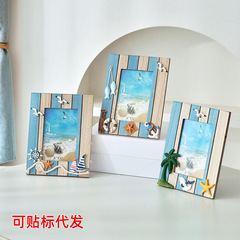 地中海风格6寸海洋相框条纹清新木框画框贝壳海星家居装饰摆件