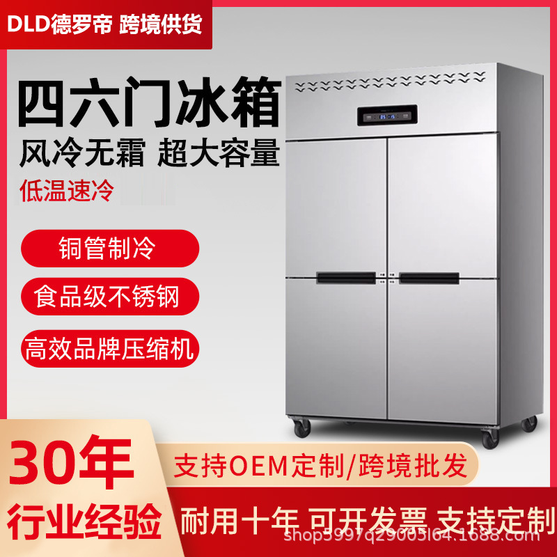 Four-Door and Six-Door Refrigerator Commercial Refrigeration and Freezing Dual-Temperature Fresh-Keeping Freezer Large-Capacity Kitchen Display Cabinet Vertical Freezer