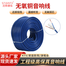 工厂直销无氧铜纯铜双芯咪线音箱线高保真话筒线麦克风喇叭音频线