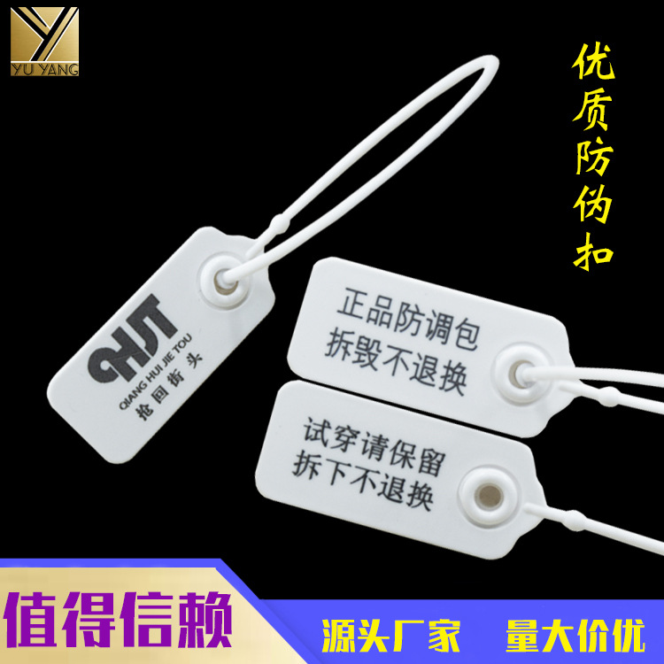一次性衣服防盗扣标签防调包扣服装防伪扣球鞋防拆退换吊牌扣箱包