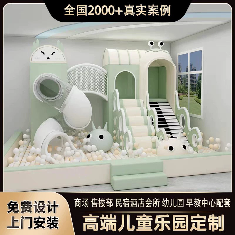 Большой капризный форт детский парк оборудование крытая детская площадка оборудование торговый центр детский сад слайд производитель